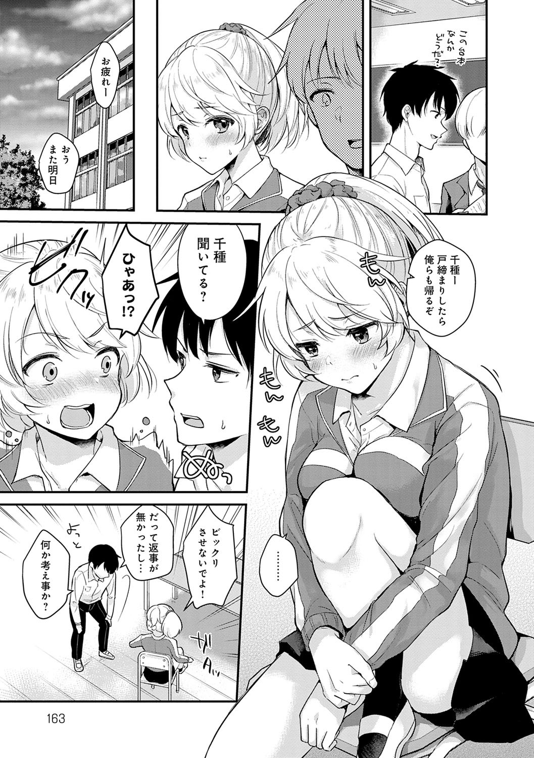 Page 162