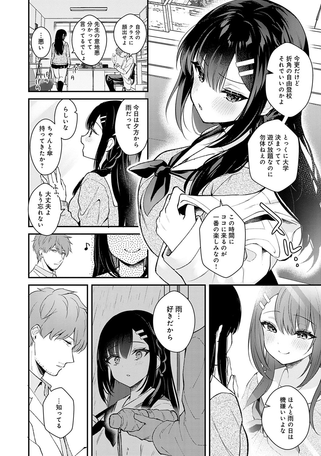Page 183