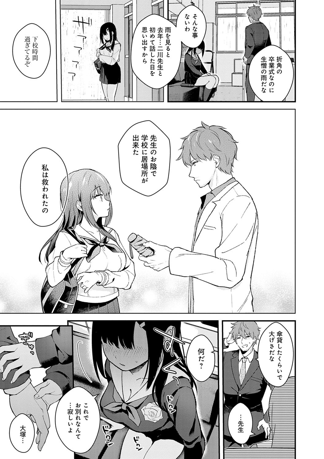 Page 192