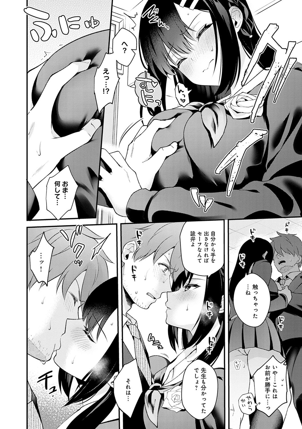 Page 193