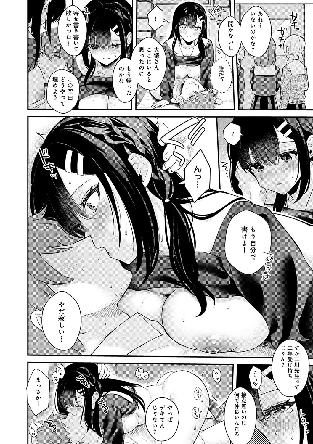 Page 197