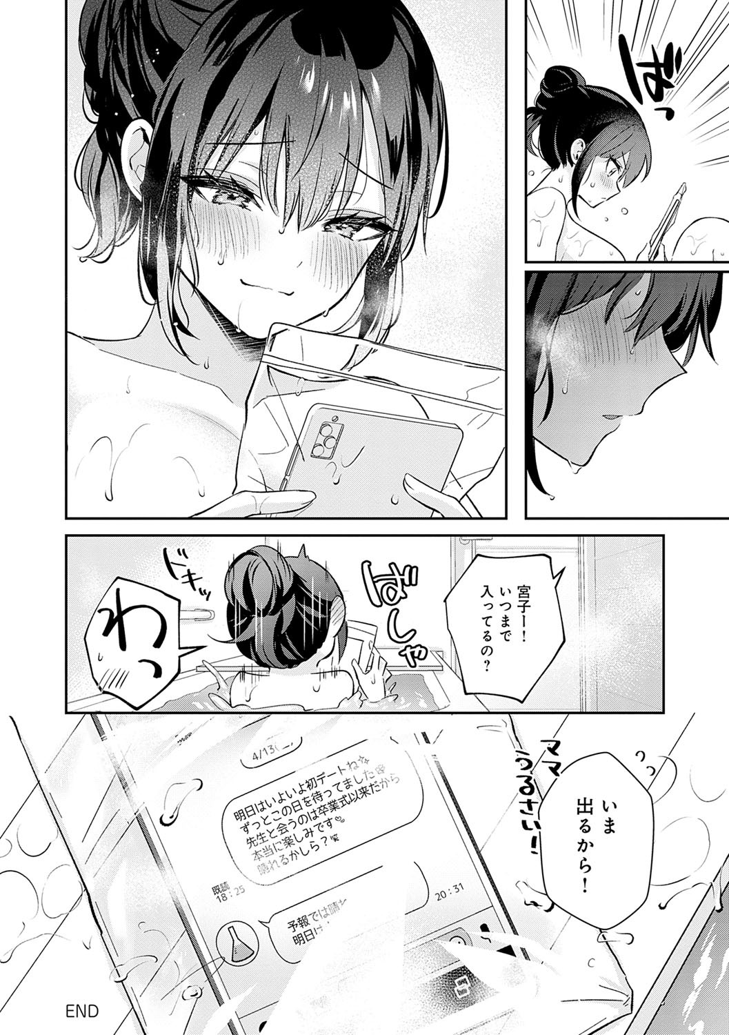 Page 209