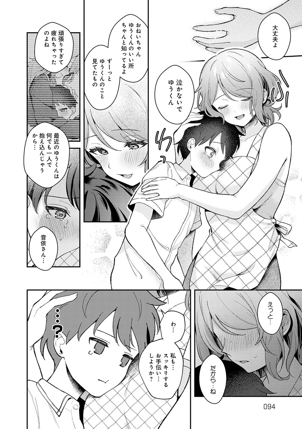 Page 93