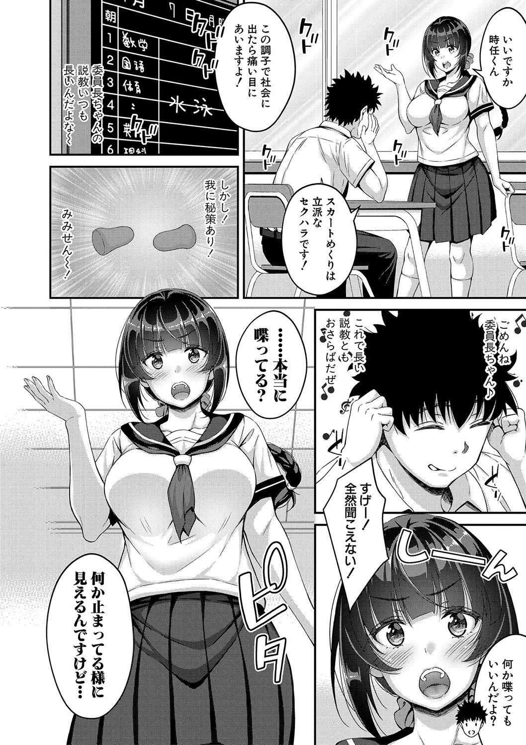 Page 151