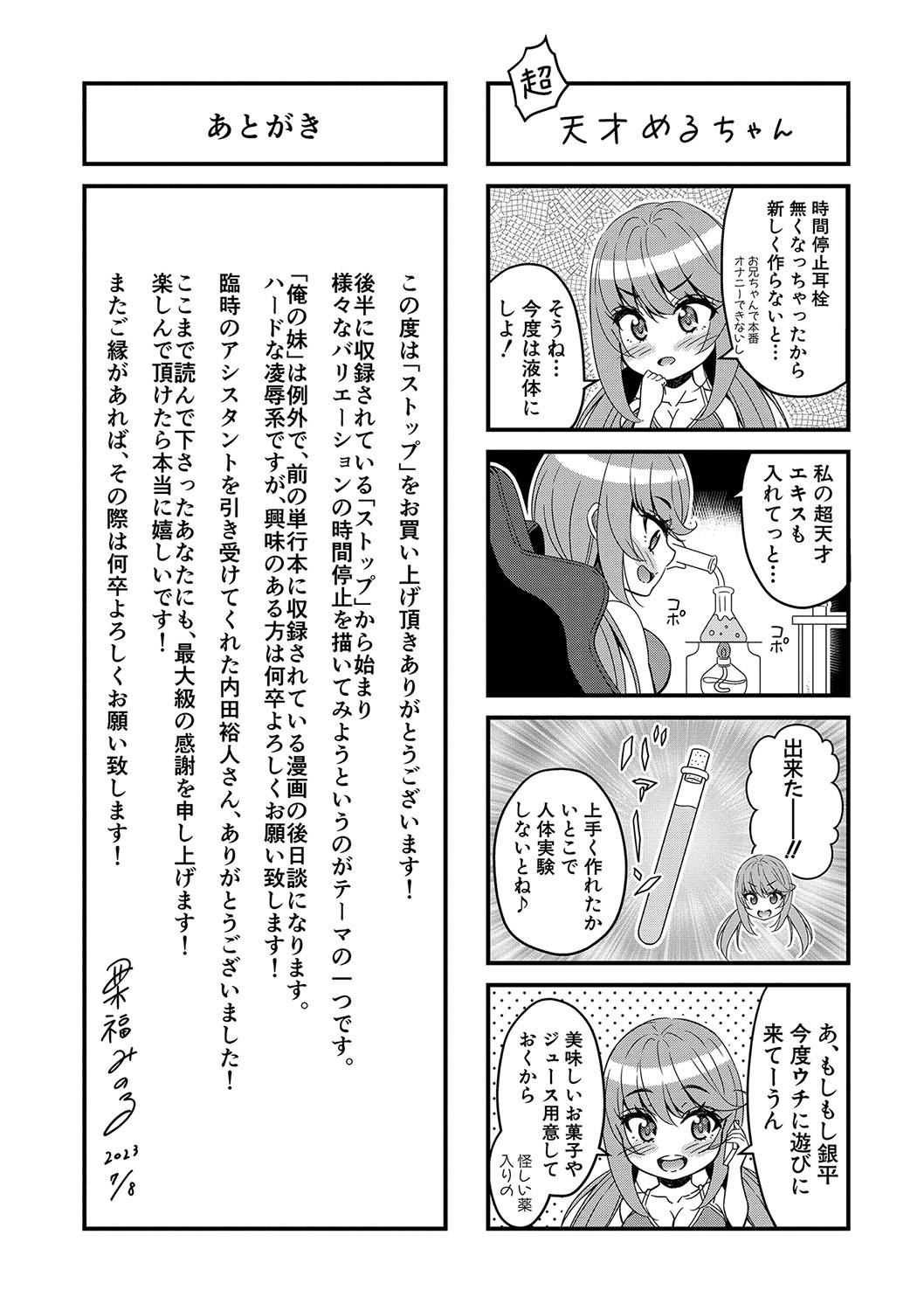 Page 202