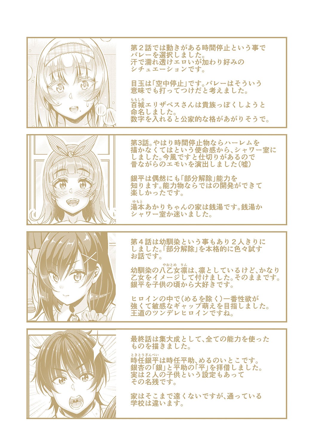Page 207