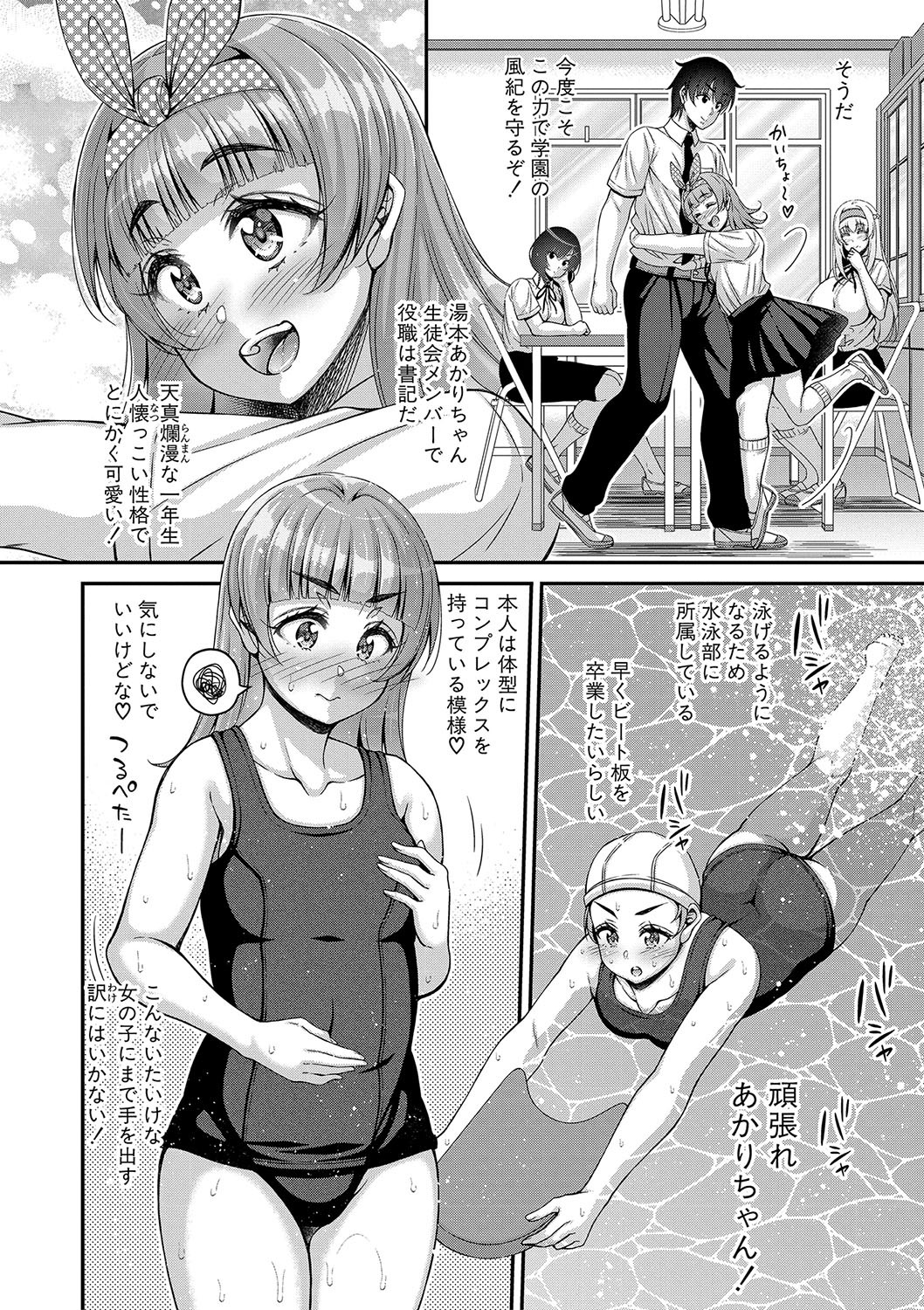 Page 61