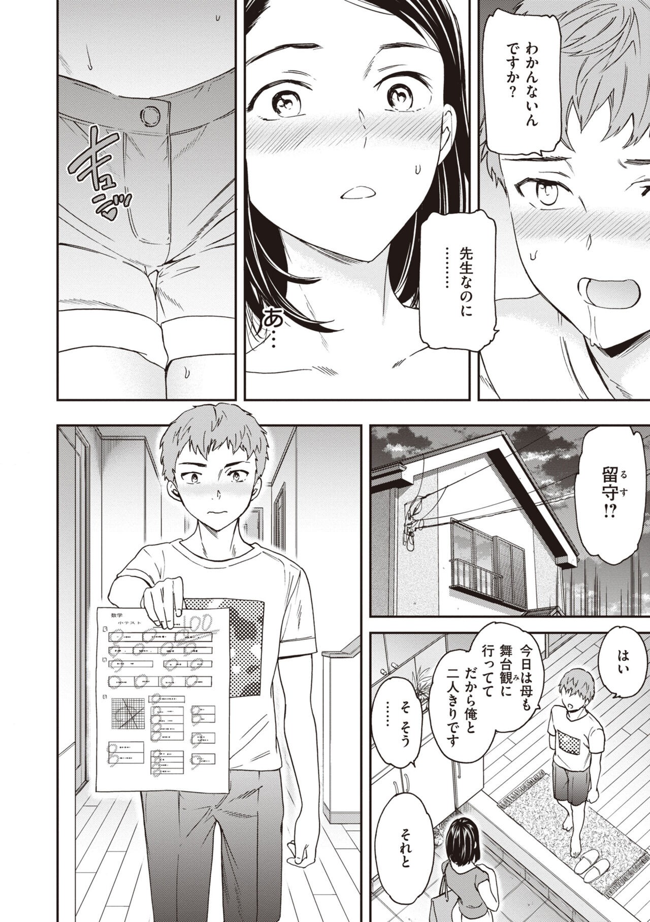 Page 122