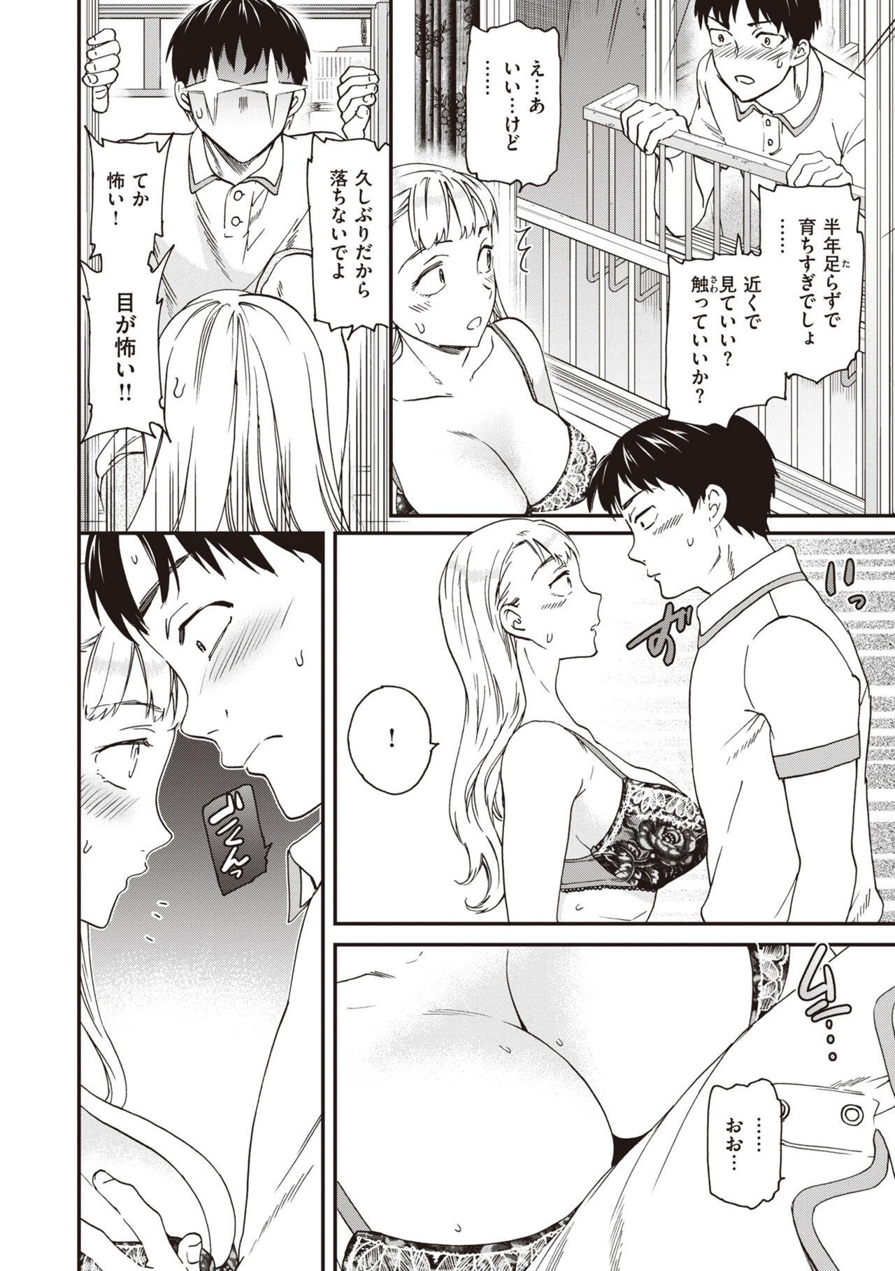 Page 138