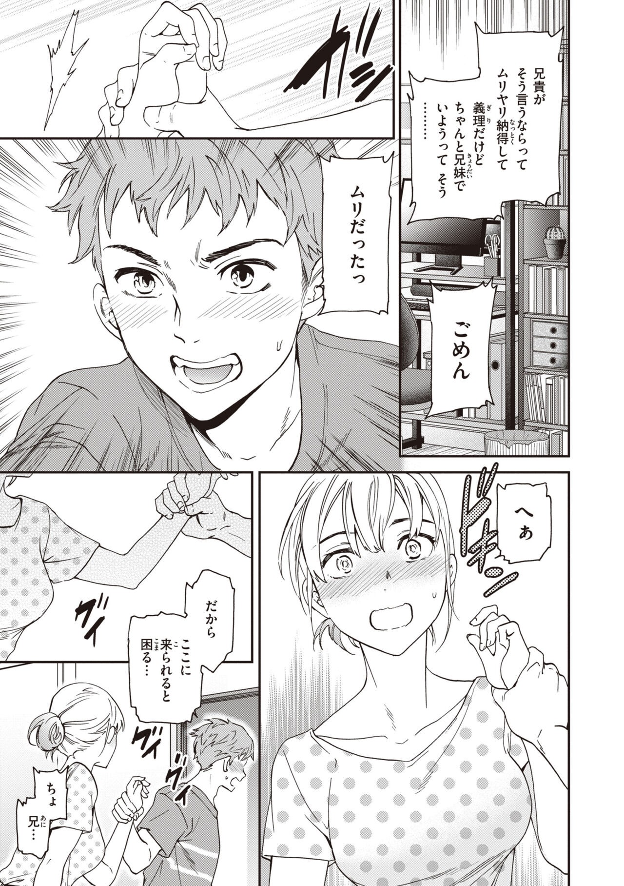 Page 81