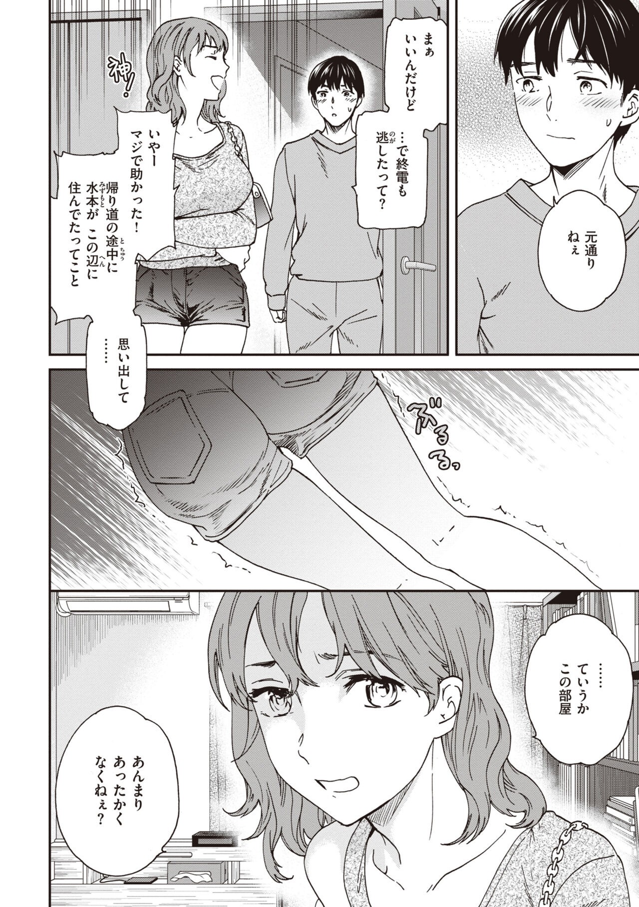 Page 96
