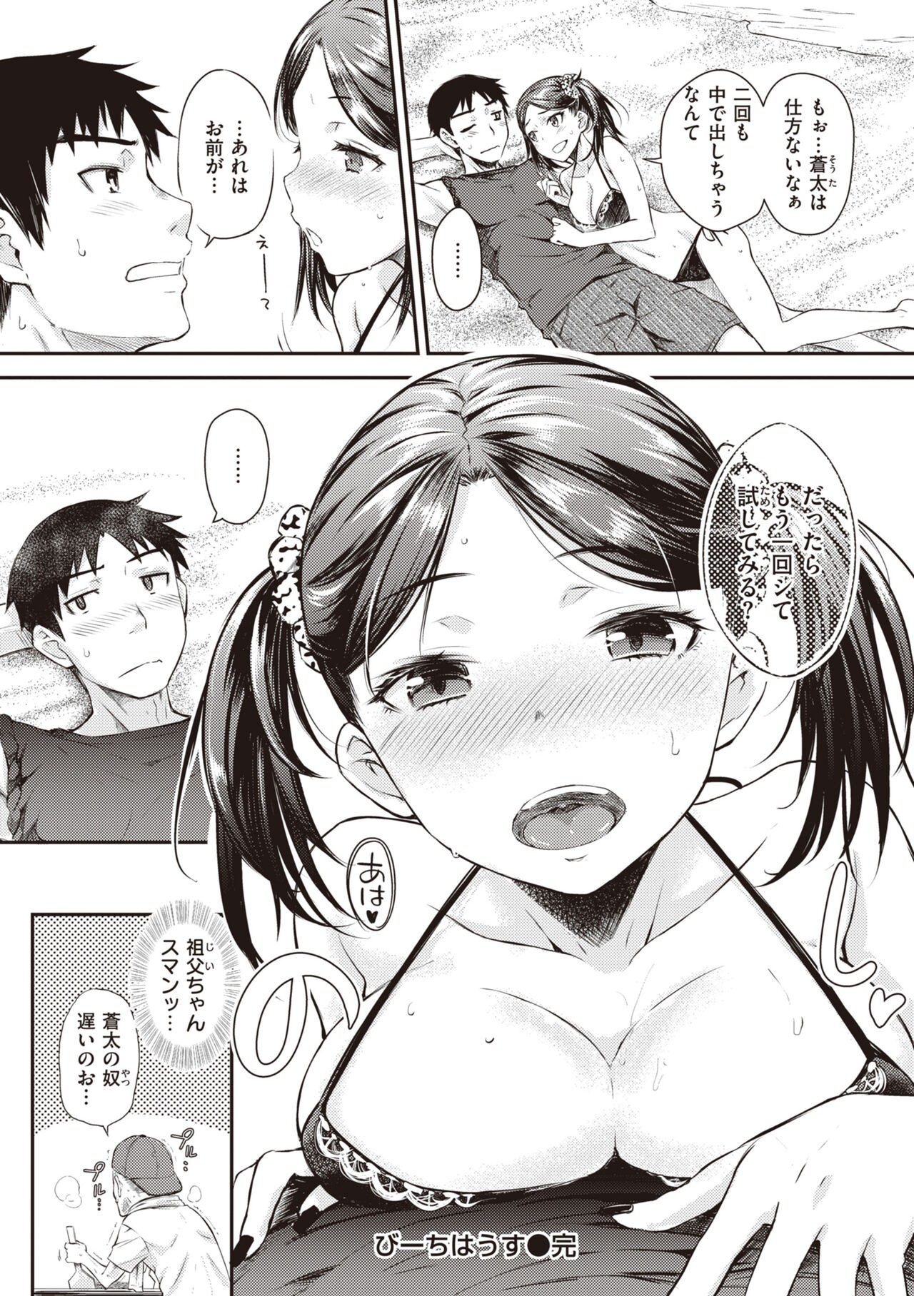Page 100