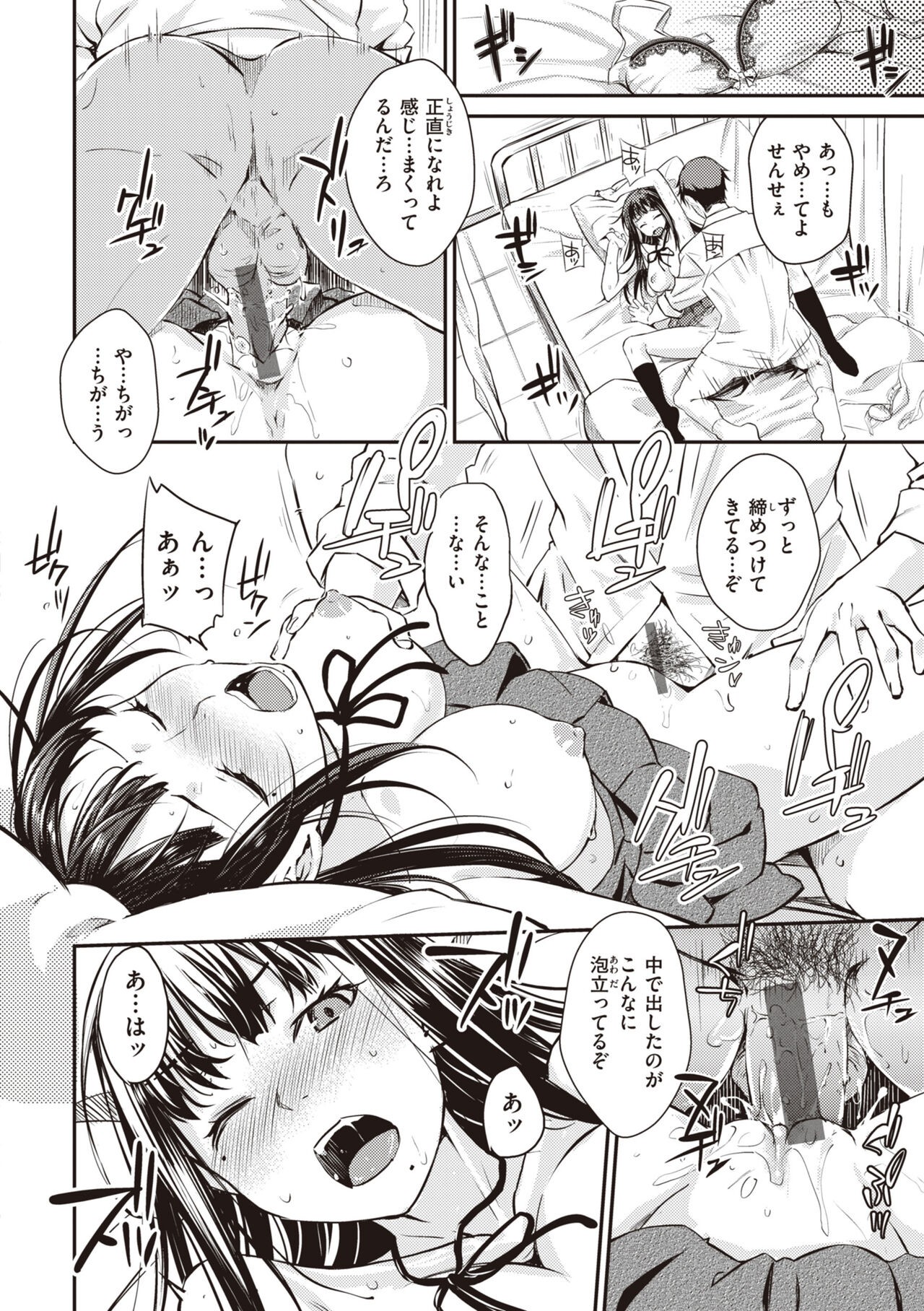 Page 132