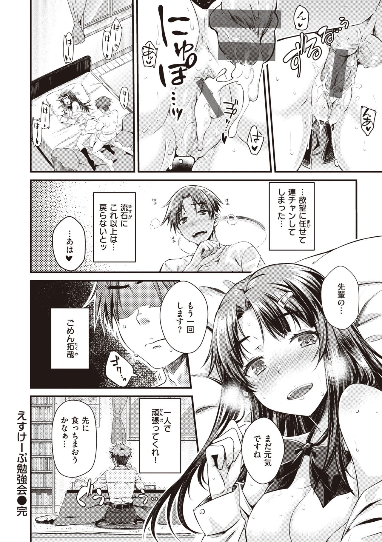 Page 176