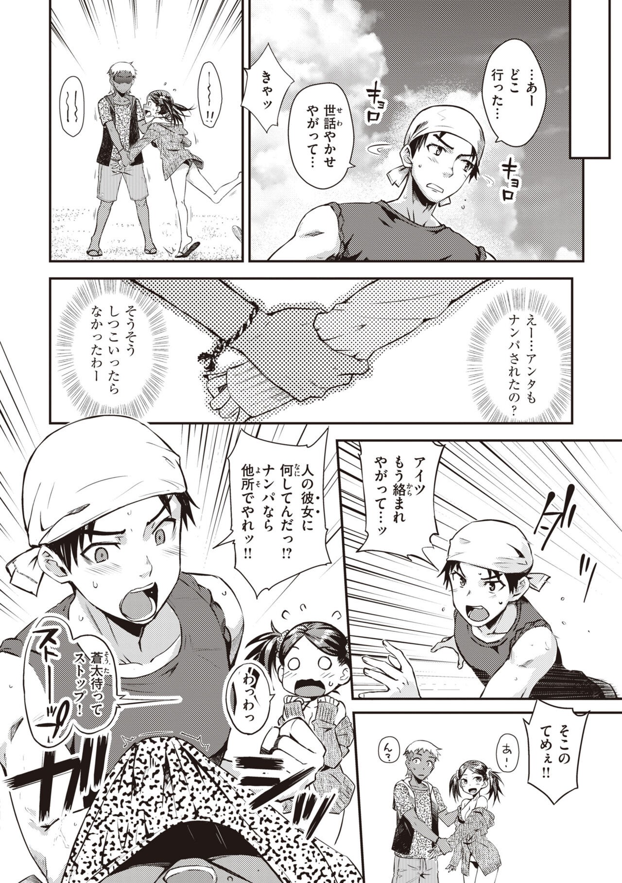 Page 84