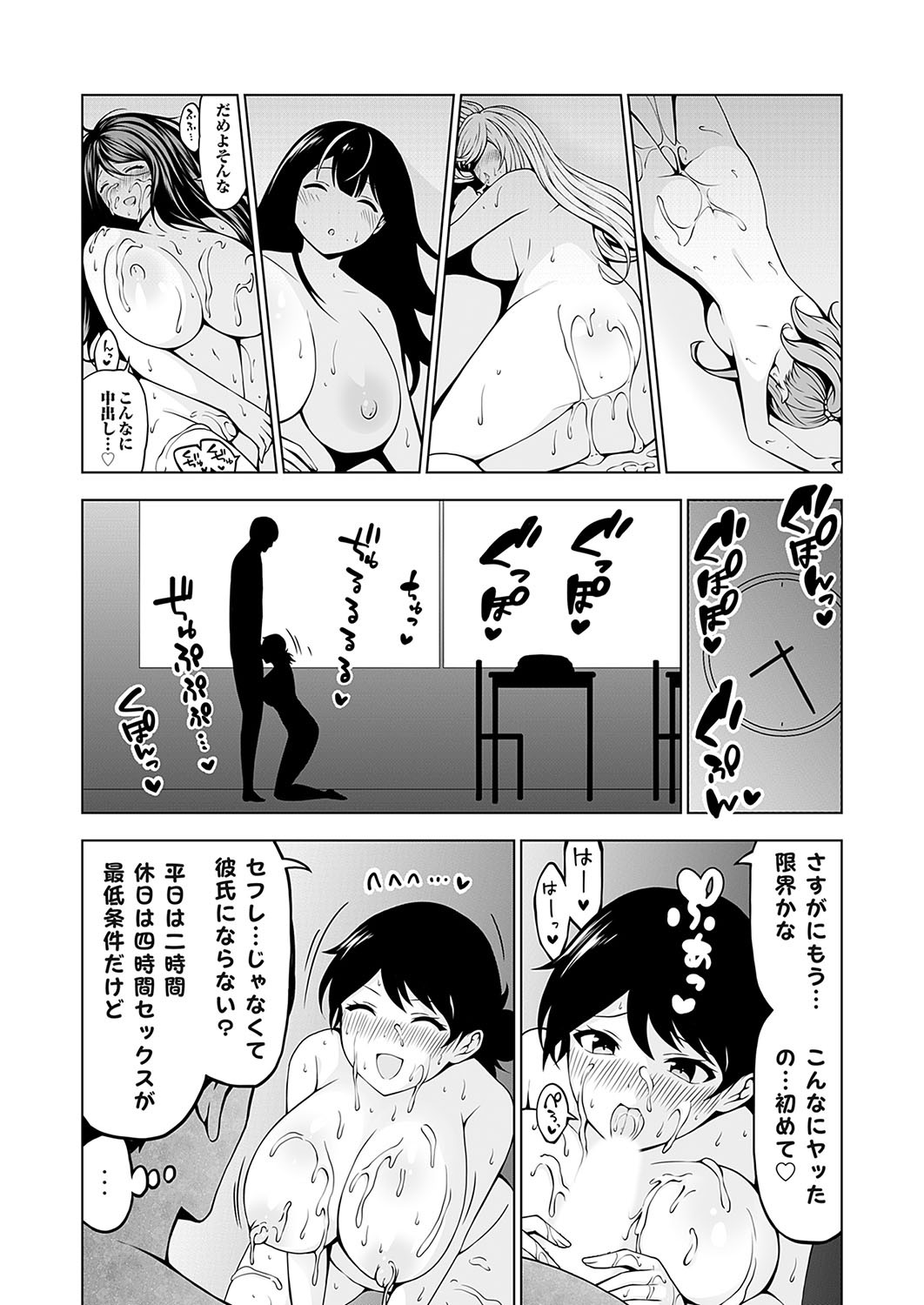 Page 144
