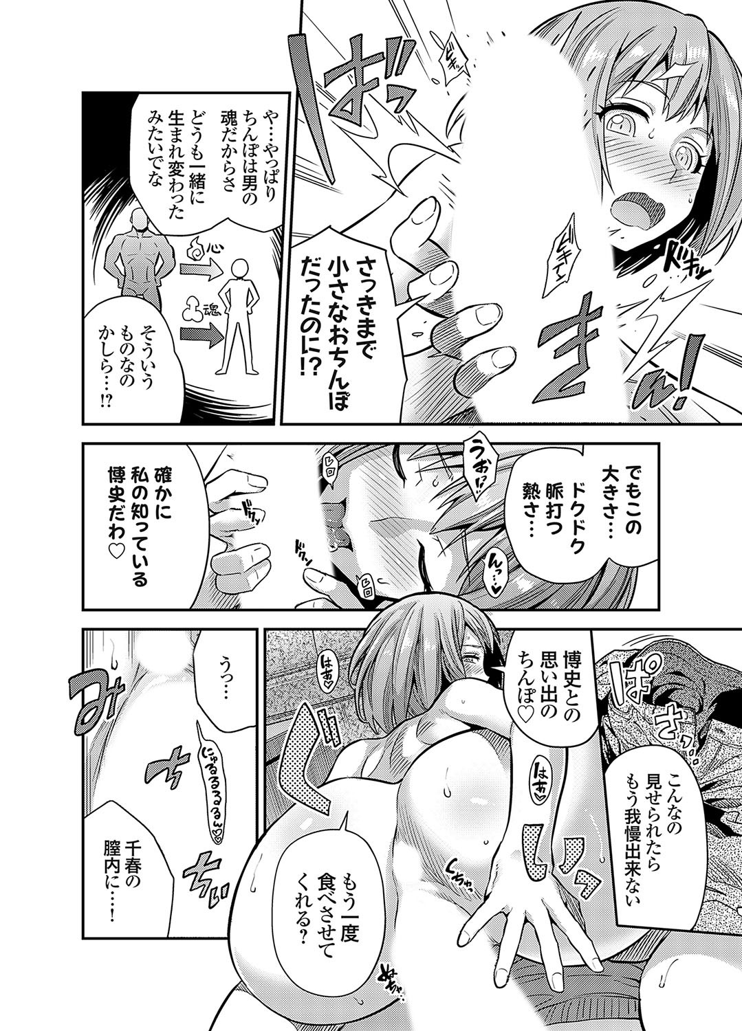 Page 51