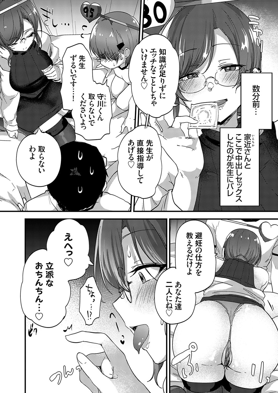 Page 63