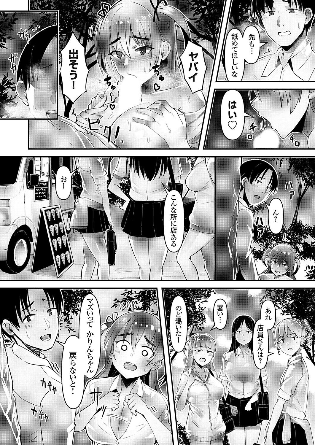 Page 149