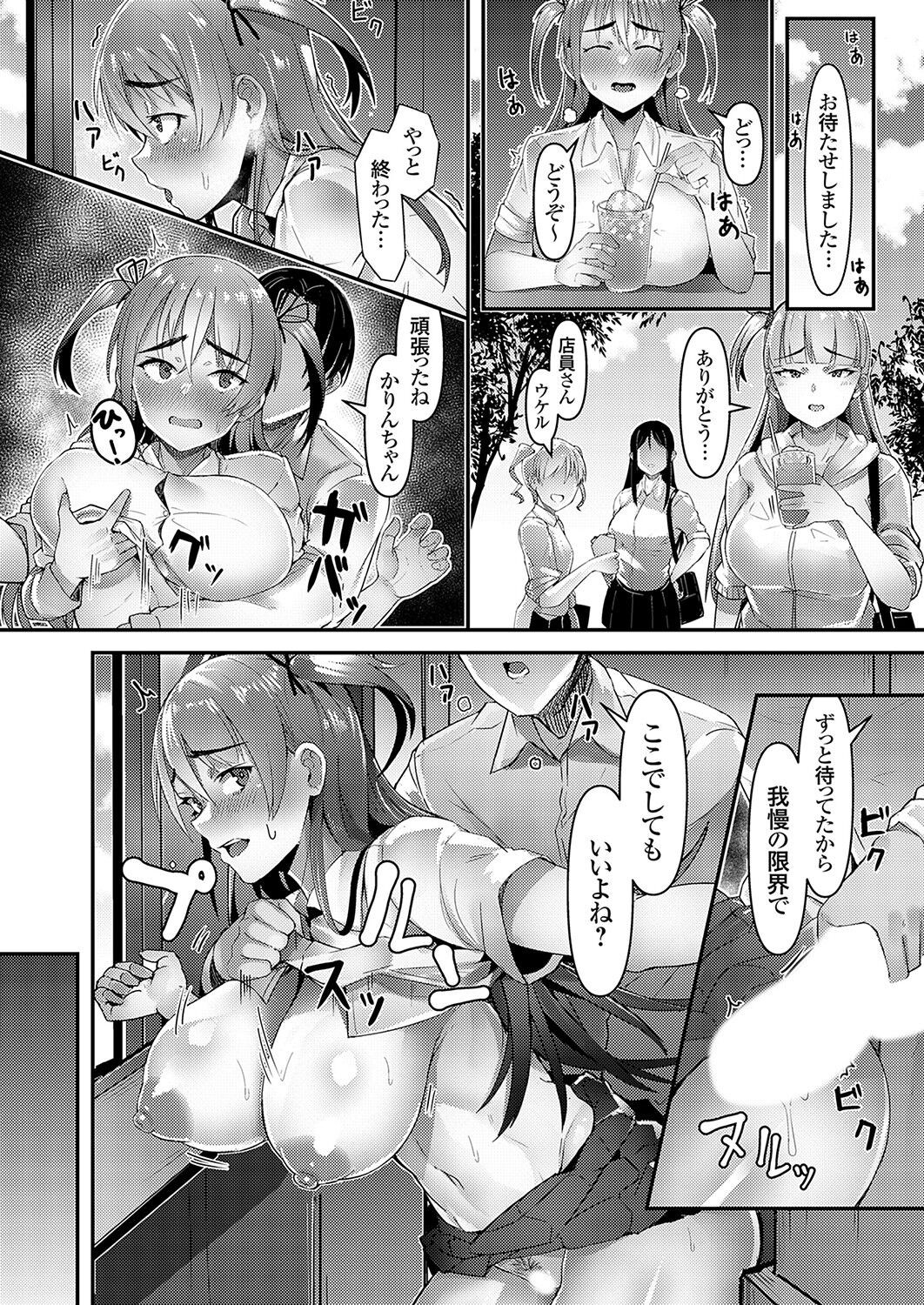 Page 153