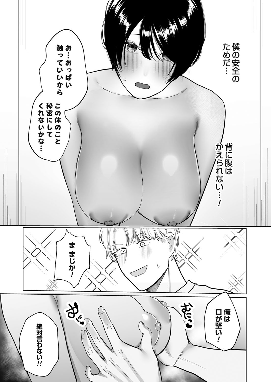 Page 100