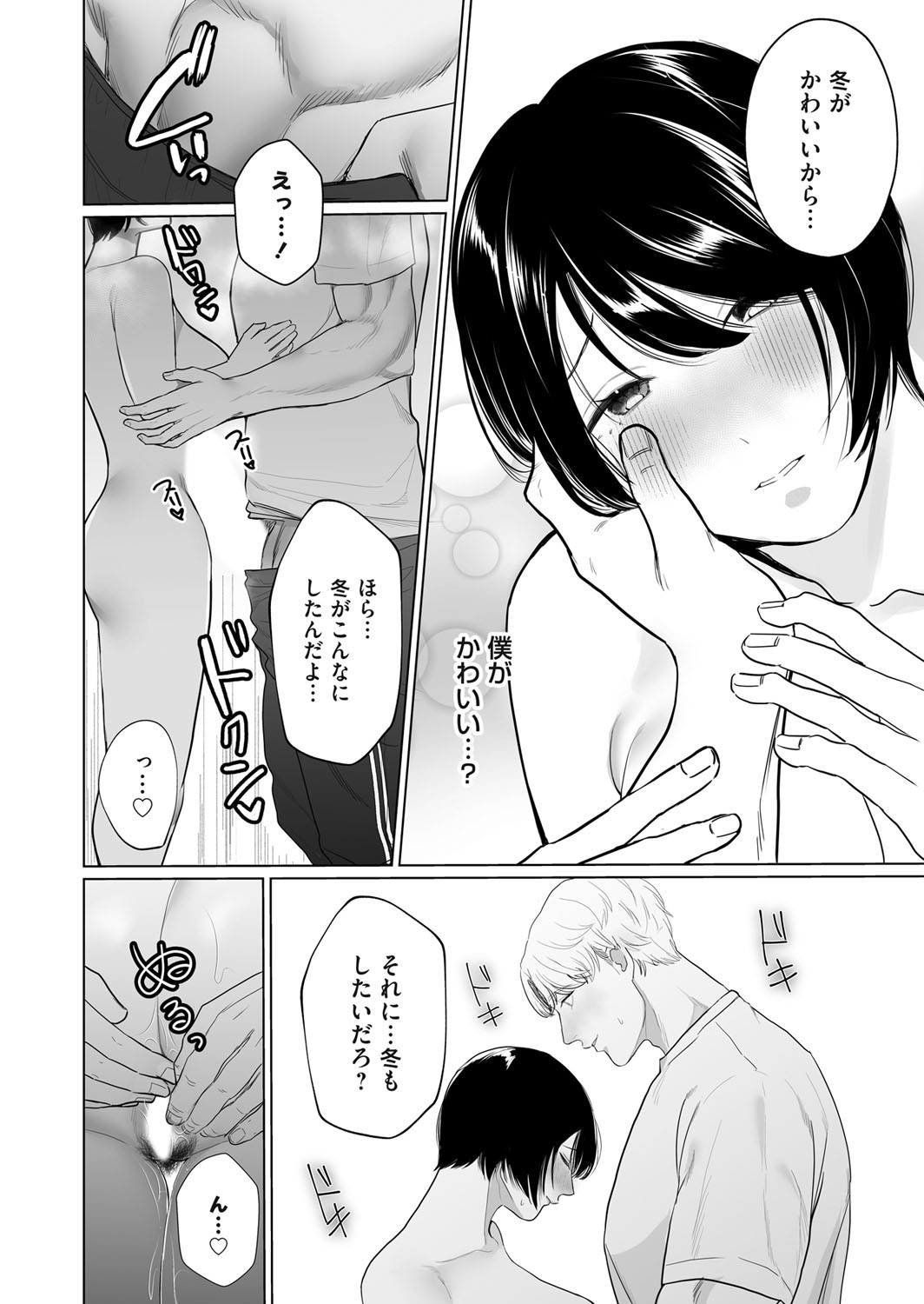 Page 103