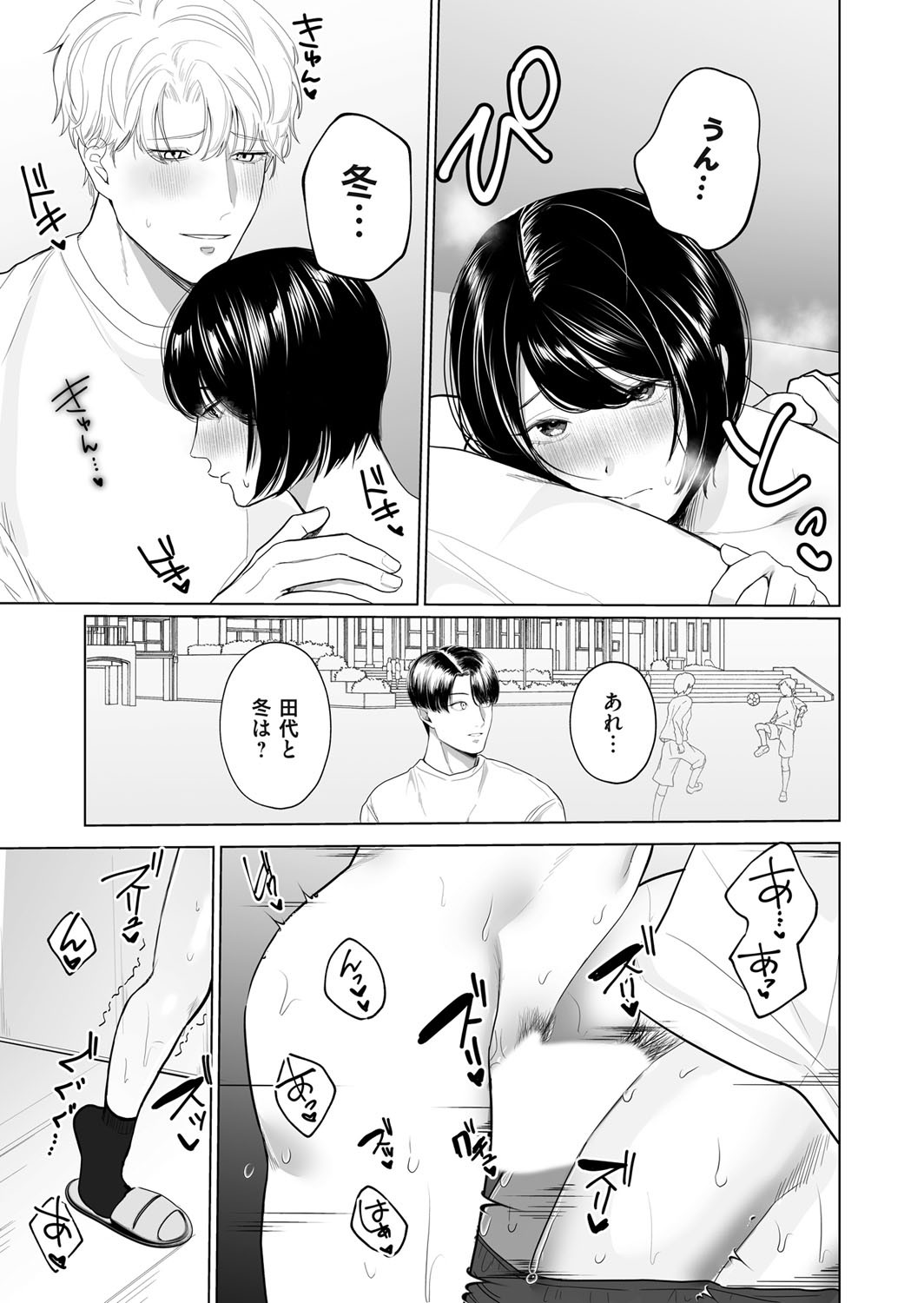 Page 104