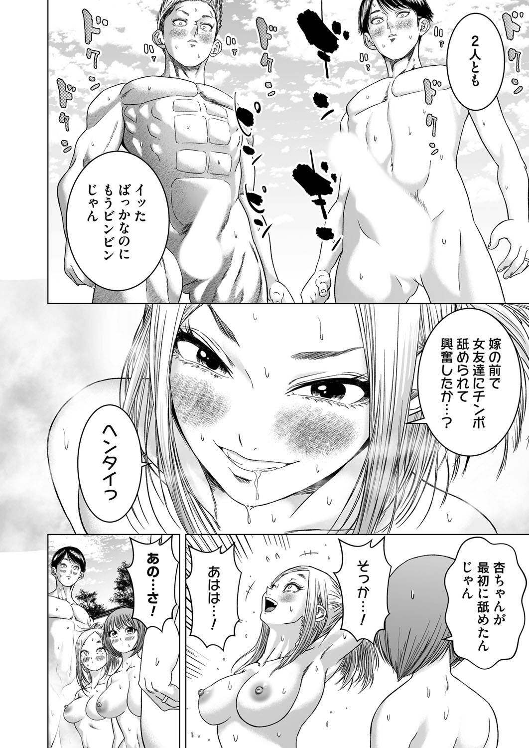 Page 199