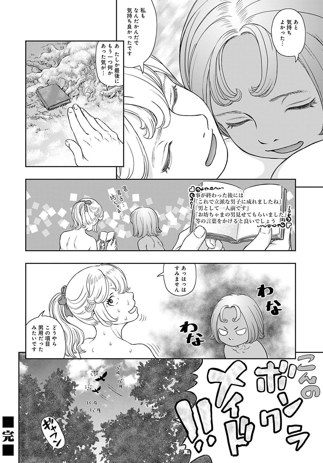 Page 231