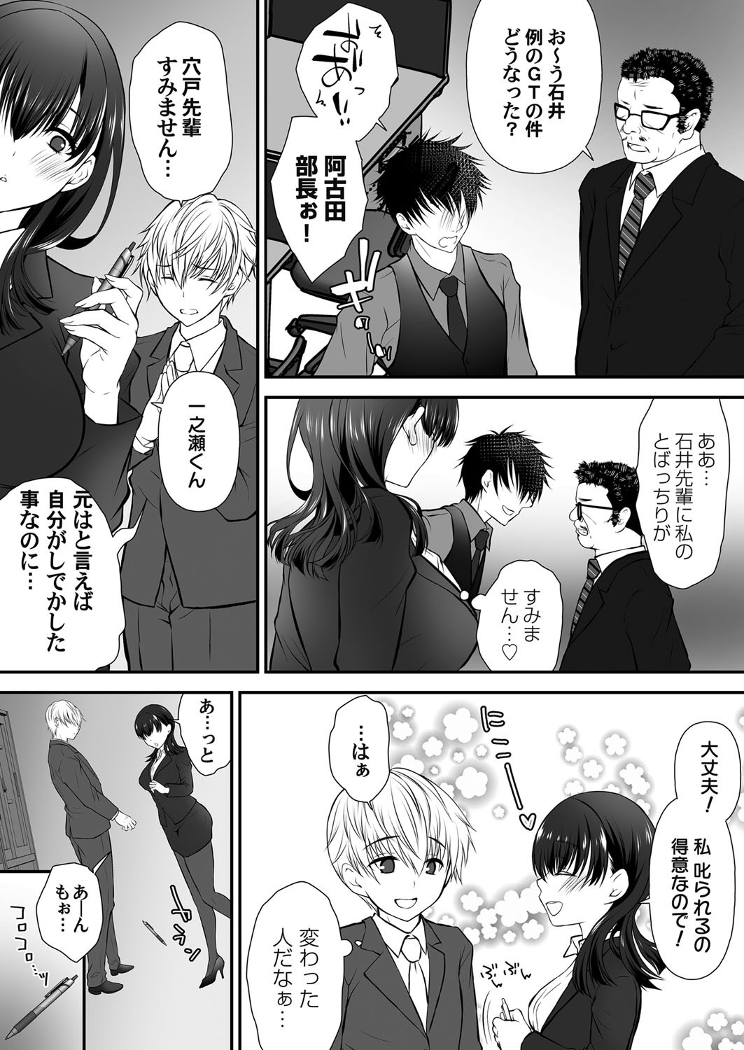 Page 51