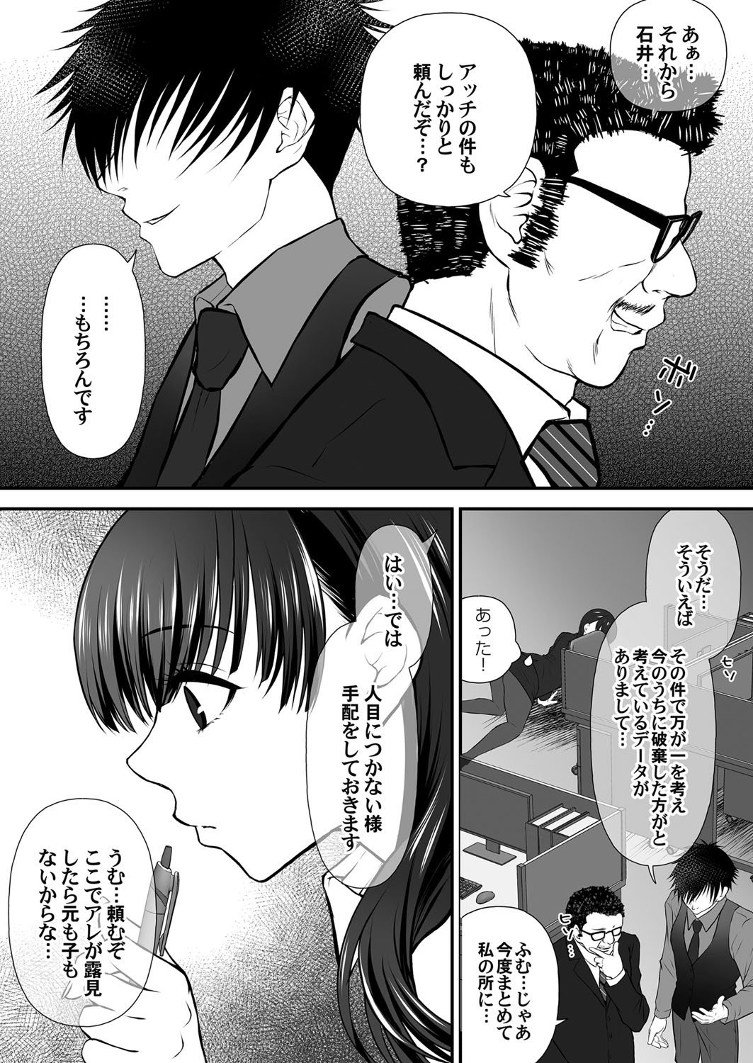 Page 52