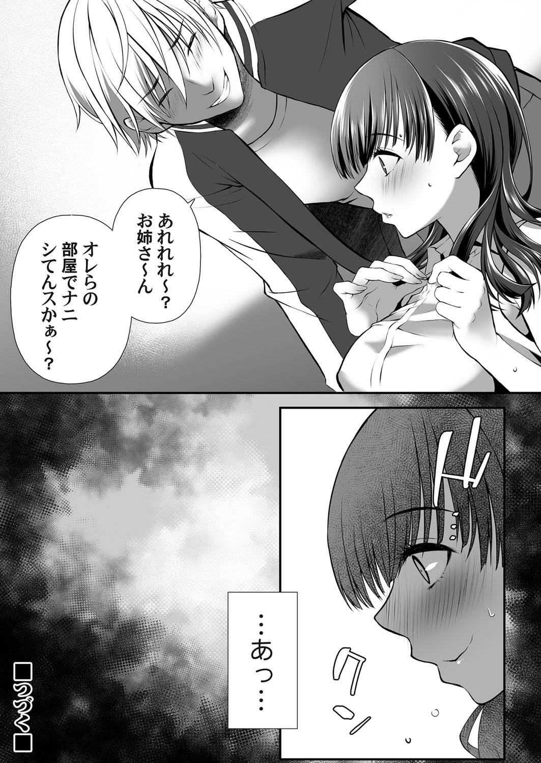 Page 67