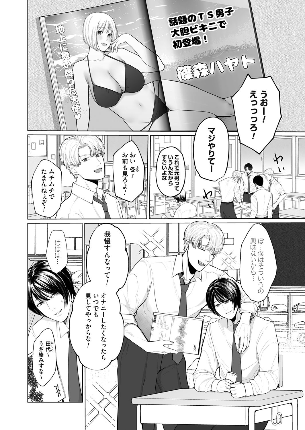 Page 90