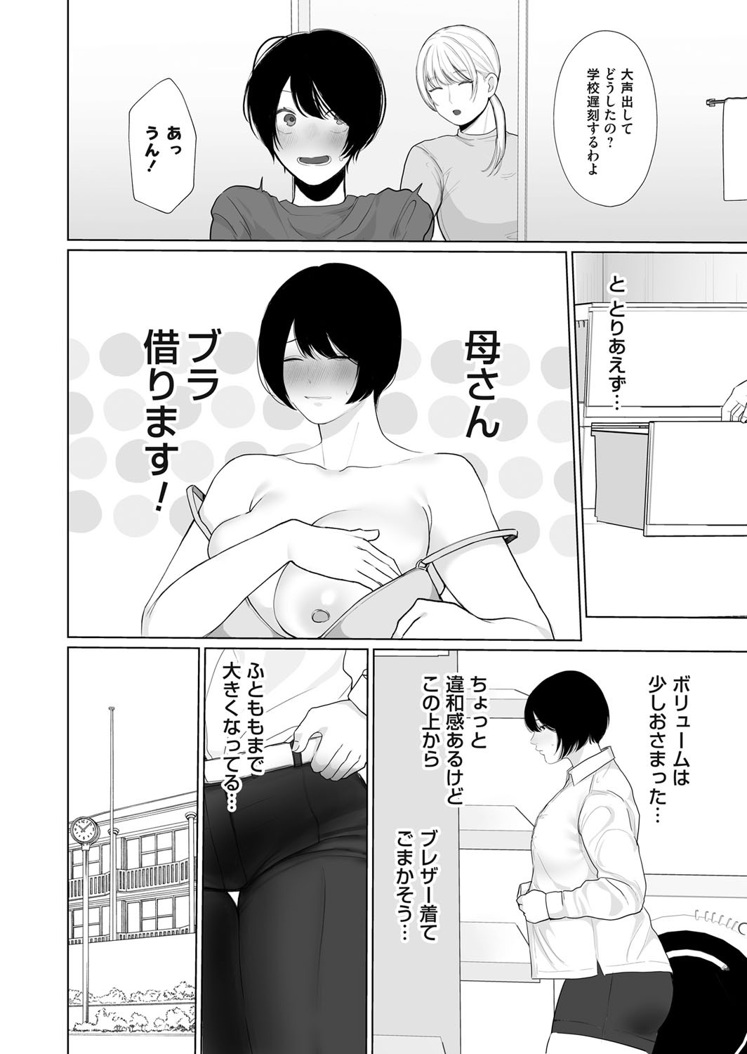 Page 93