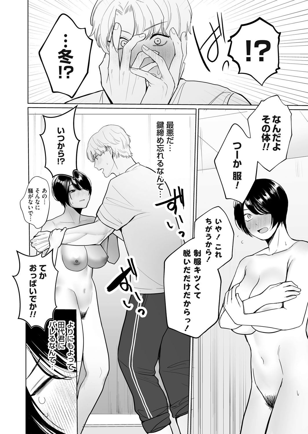 Page 99