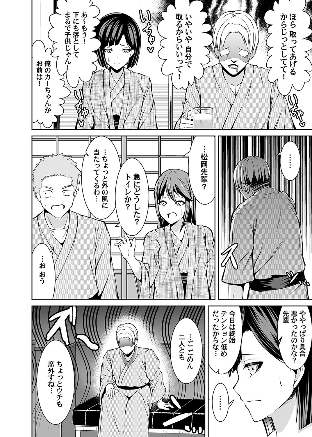 Page 161