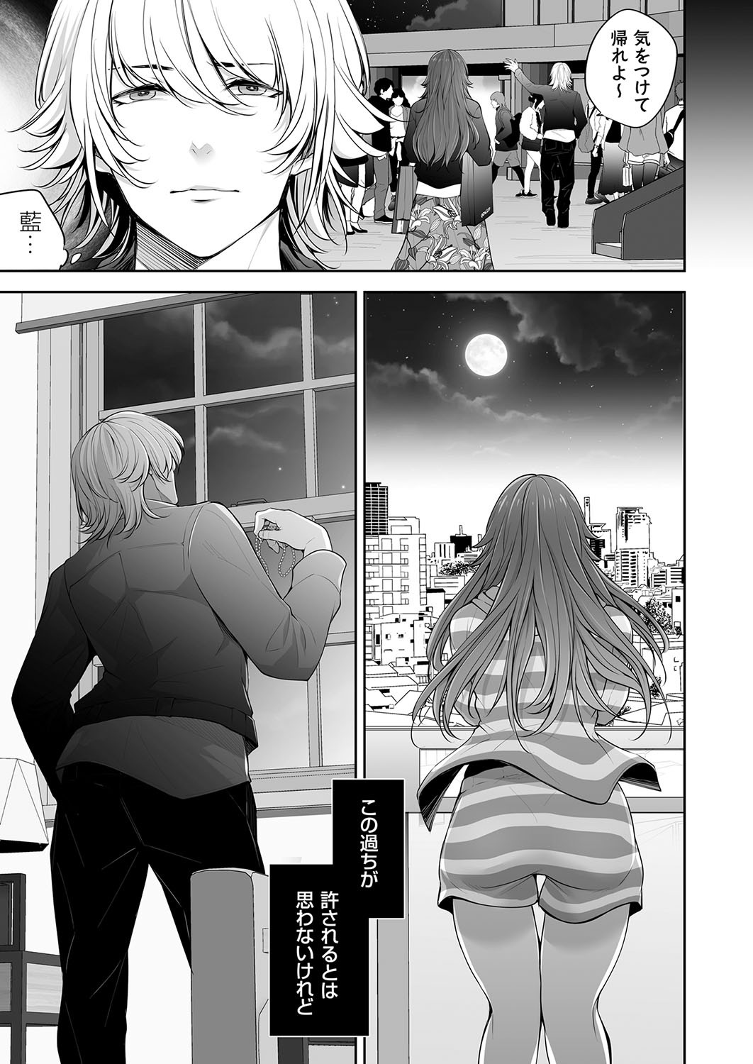 Page 110