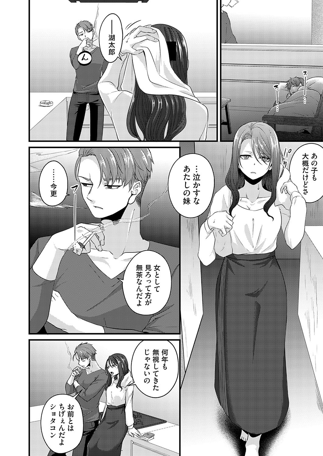 Page 137