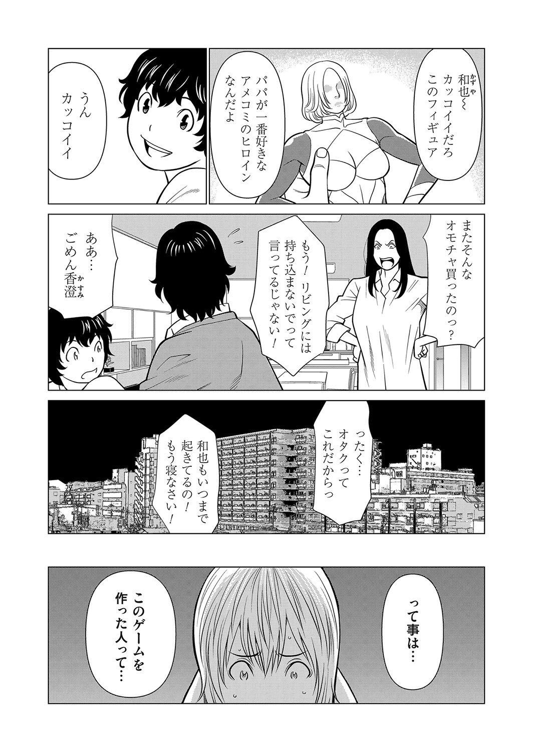 Page 167