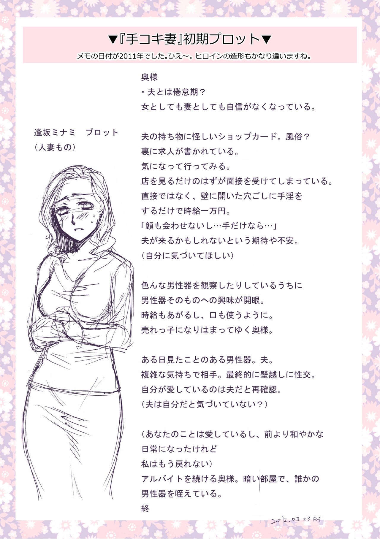 Page 221