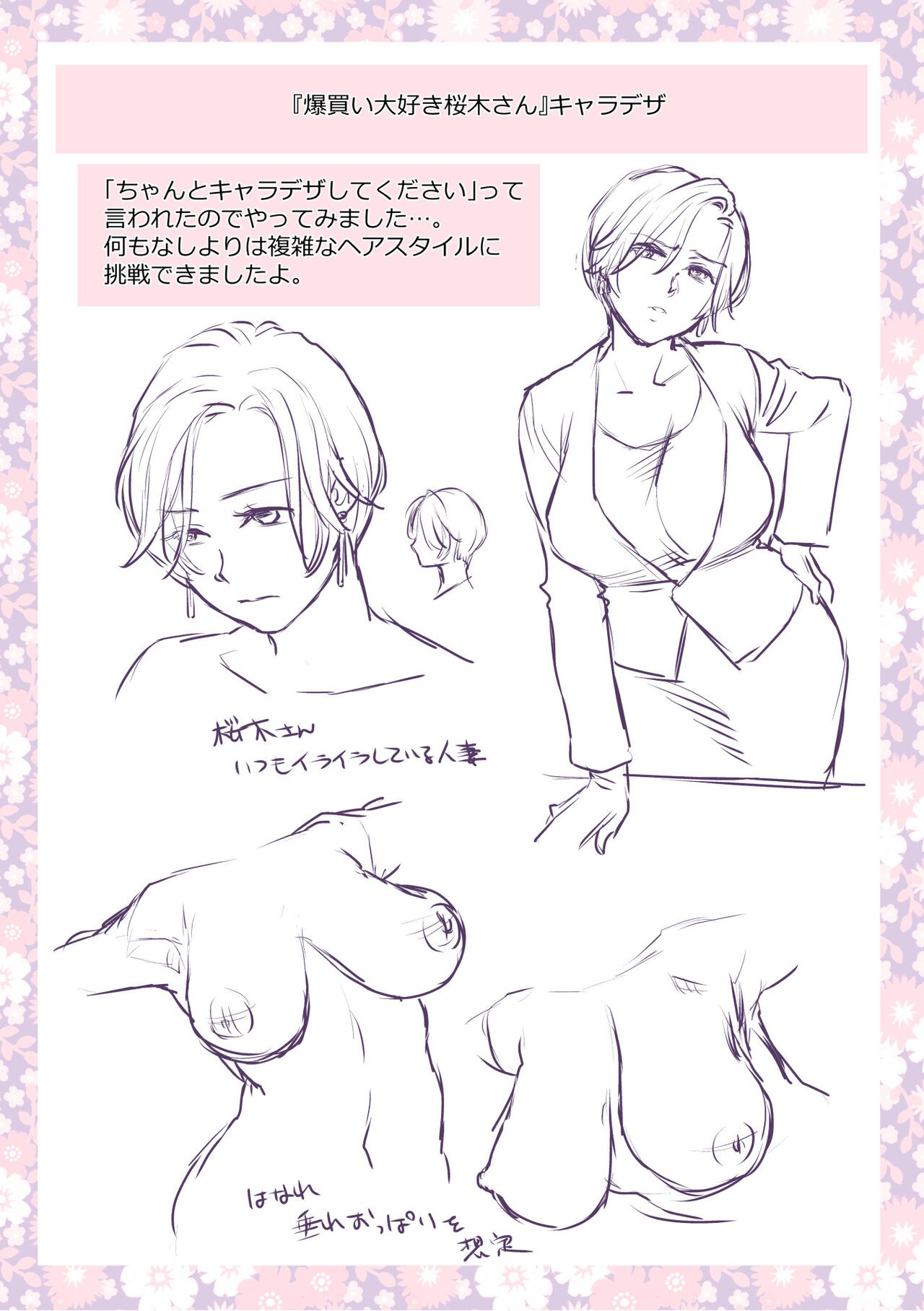 Page 252