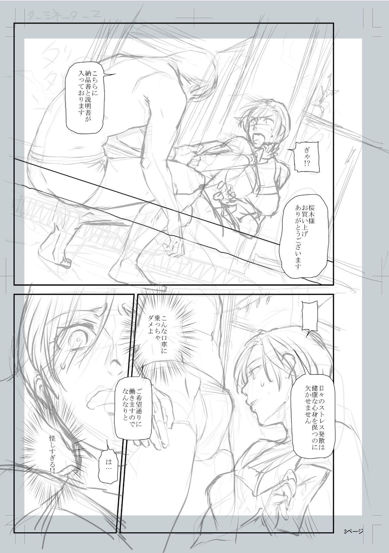 Page 255