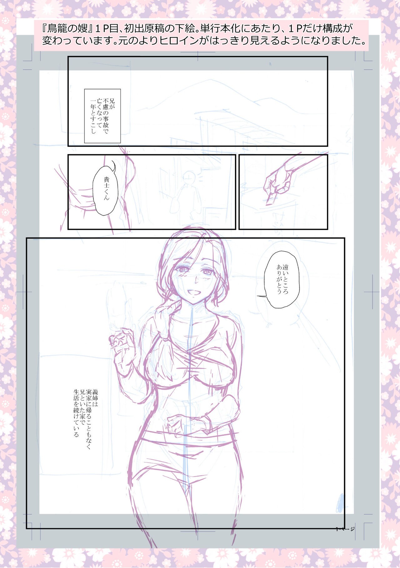 Page 303