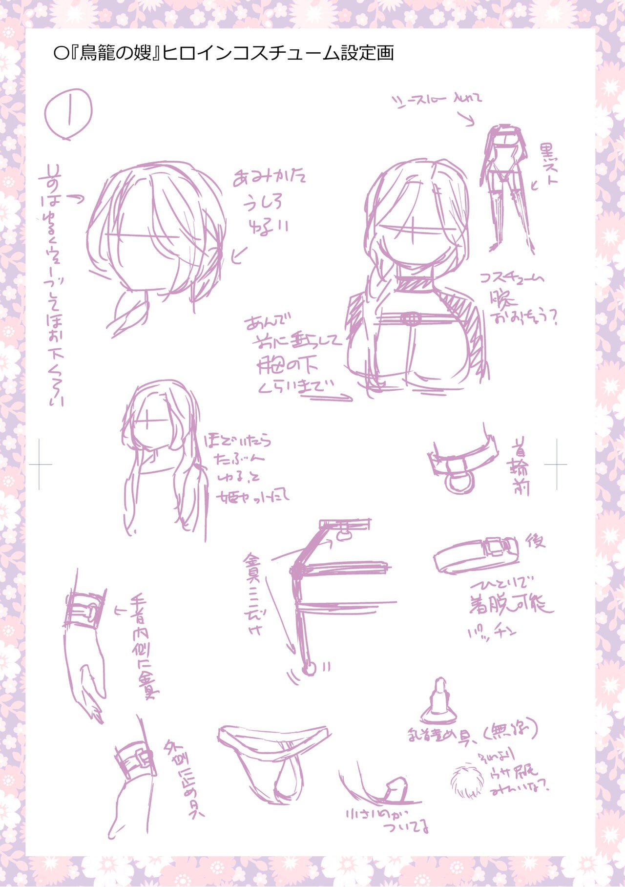 Page 305