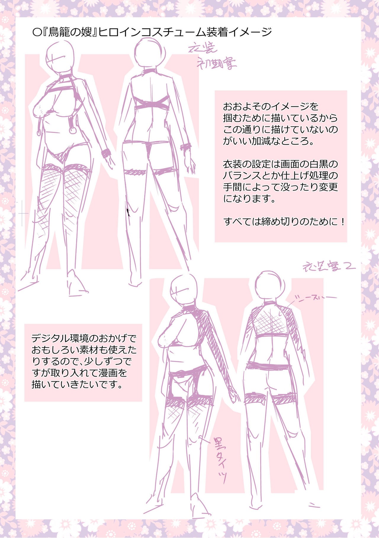 Page 306