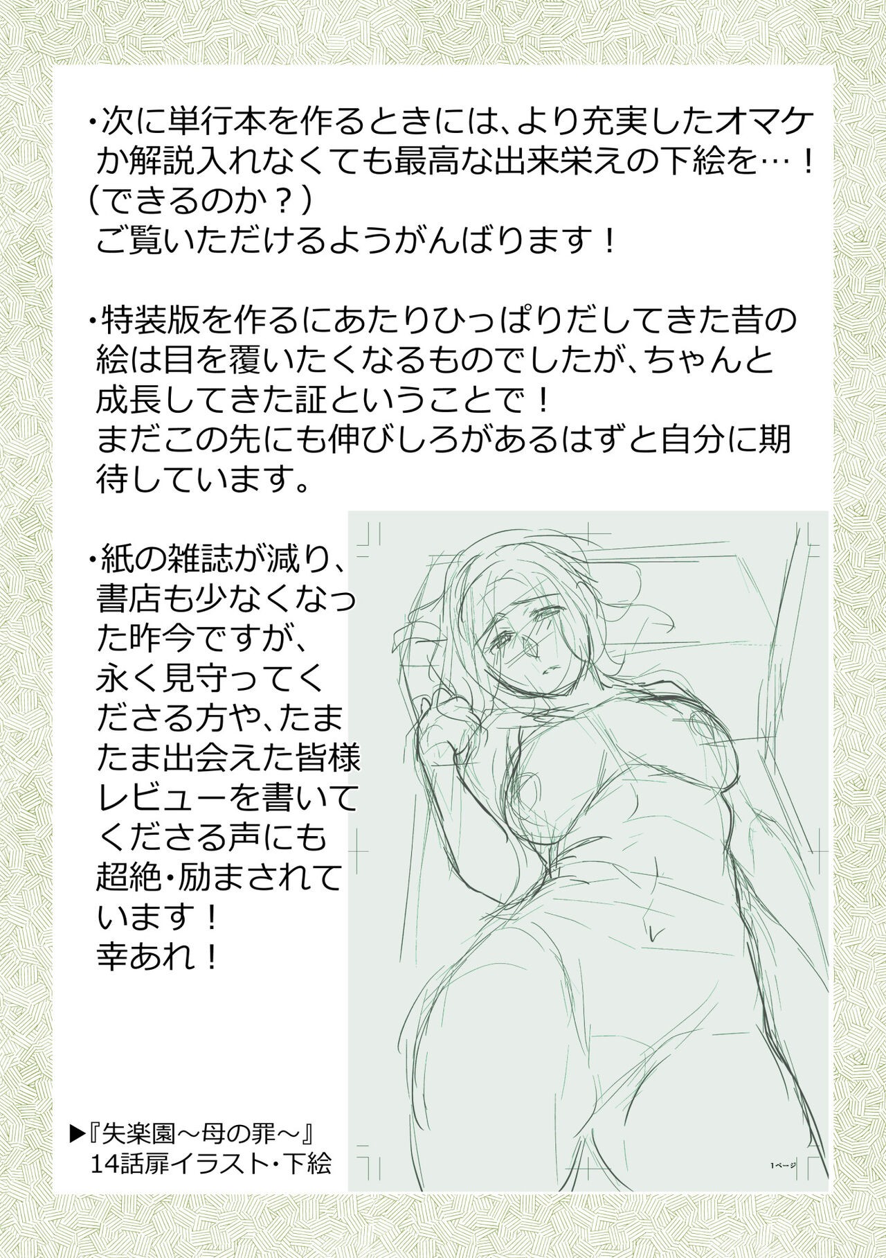 Page 308