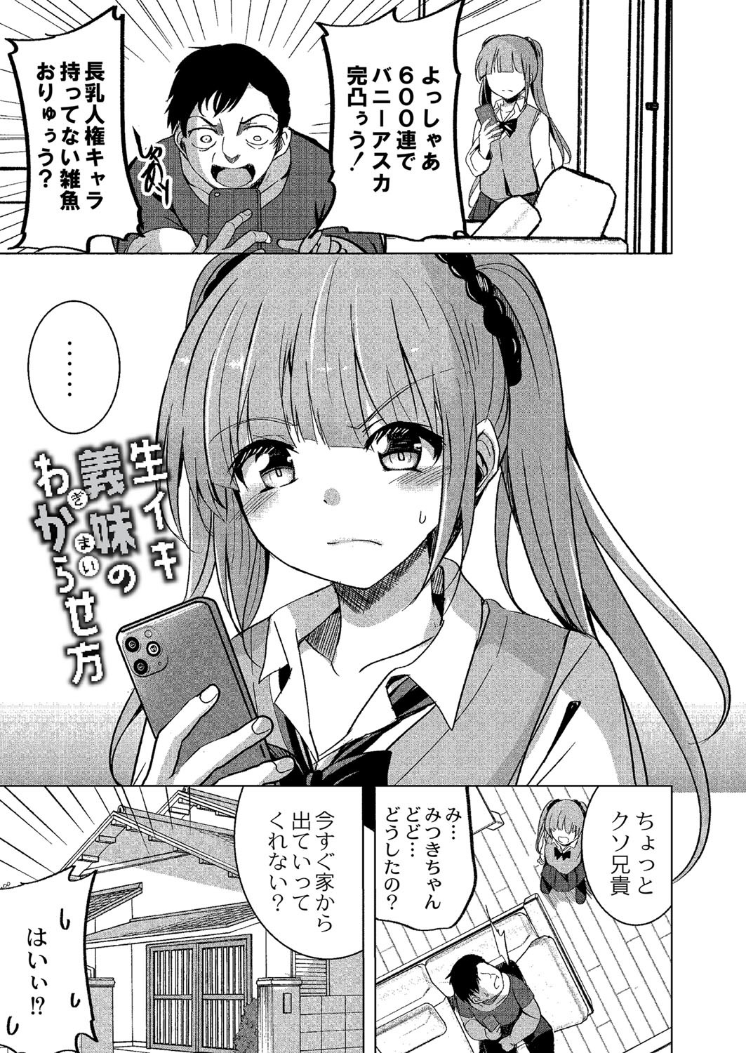 Page 106