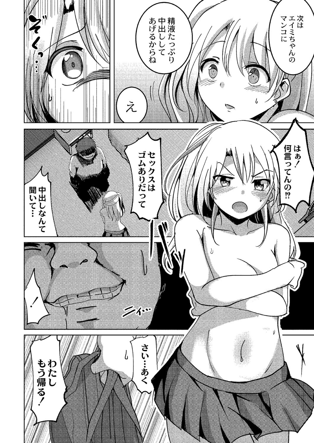 Page 167