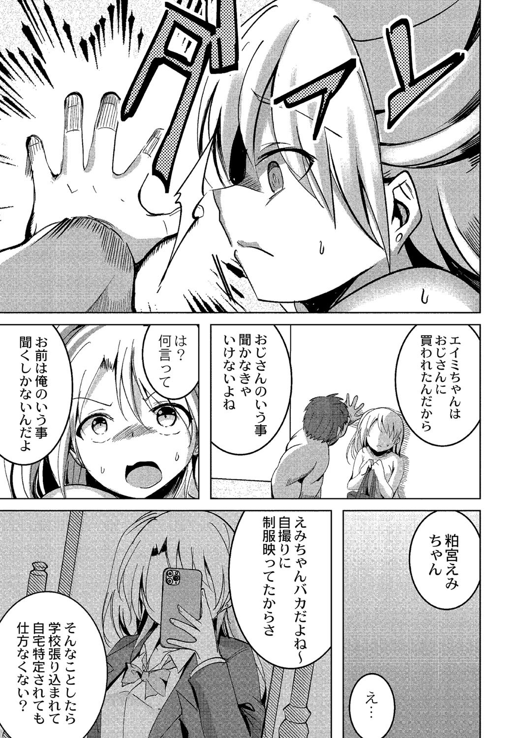 Page 168