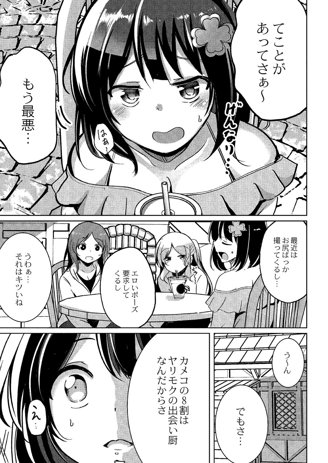 Page 184